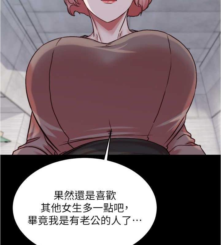 第191话-妳该不会喜欢在外面被搞吧?-小裤裤笔记-Dong Dong Ju,钢铁王（第48张）