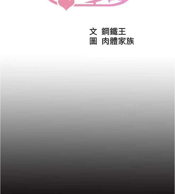 第193话-我会好好享用你老婆的-小裤裤笔记-Dong Dong Ju,钢铁王（第7张）