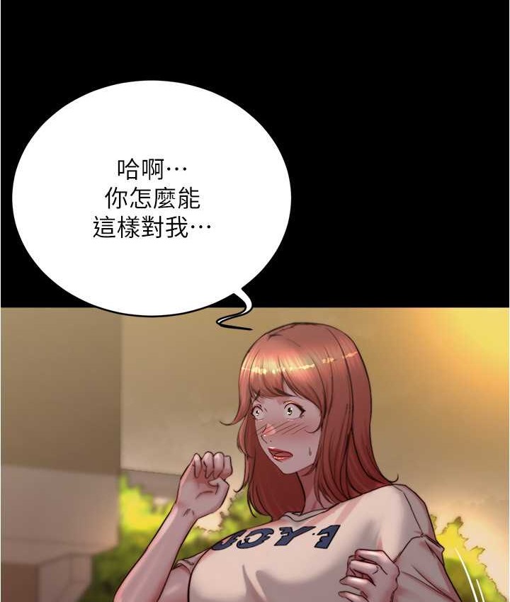 第195话-在公园激战-小裤裤笔记-Dong Dong Ju,钢铁王（第10张）