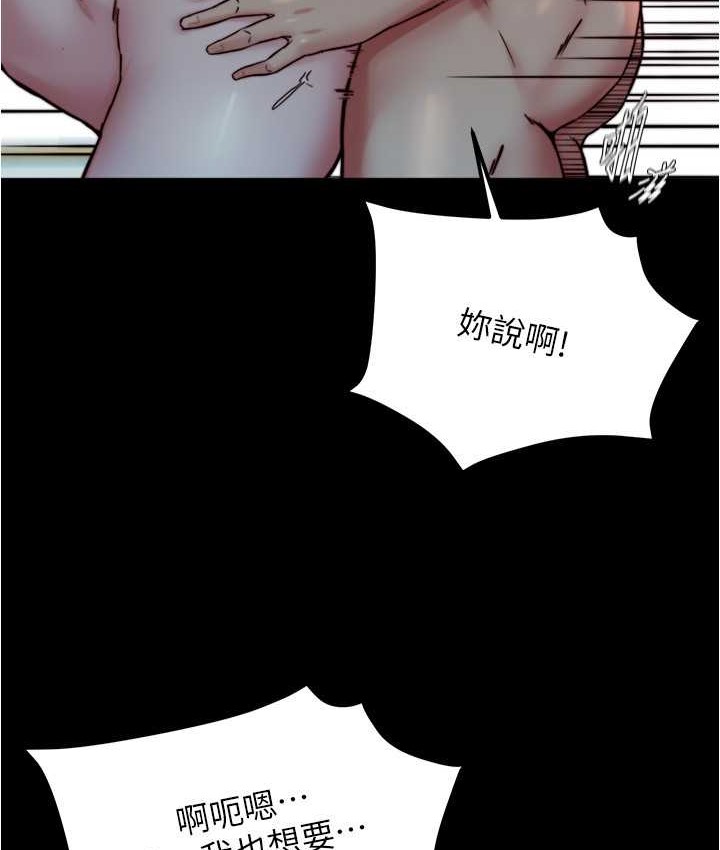 第197话-在女儿面前被上的离婚人妻-小裤裤笔记-Dong Dong Ju,钢铁王（第21张）