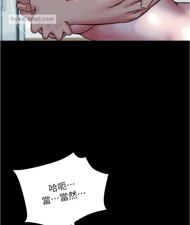 第197话-在女儿面前被上的离婚人妻-小裤裤笔记-Dong Dong Ju,钢铁王（第25张）