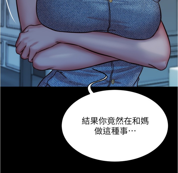 第198话-连夏琳的份一起射给我-小裤裤笔记-Dong Dong Ju,钢铁王（第5张）