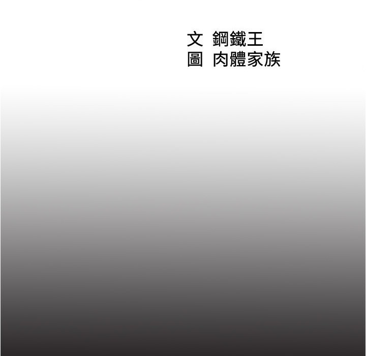 第198话-连夏琳的份一起射给我-小裤裤笔记-Dong Dong Ju,钢铁王（第13张）