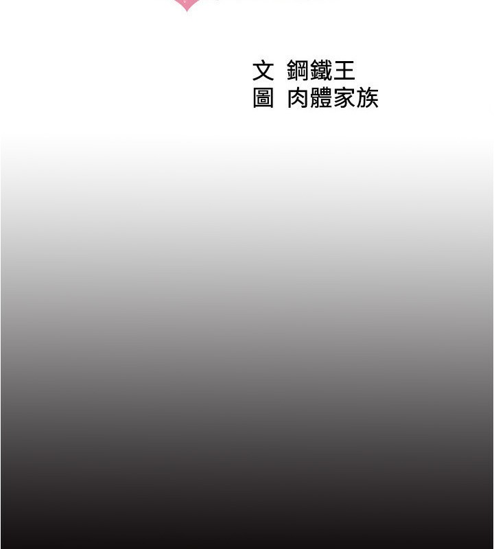 最终话-我不需要内裤笔记了-小裤裤笔记-Dong Dong Ju,钢铁王（第8张）