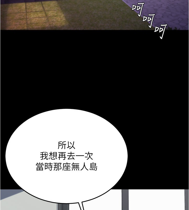 最终话-我不需要内裤笔记了-小裤裤笔记-Dong Dong Ju,钢铁王（第11张）