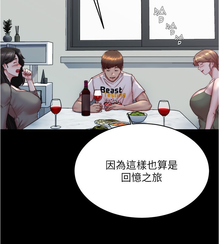 最终话-我不需要内裤笔记了-小裤裤笔记-Dong Dong Ju,钢铁王（第12张）
