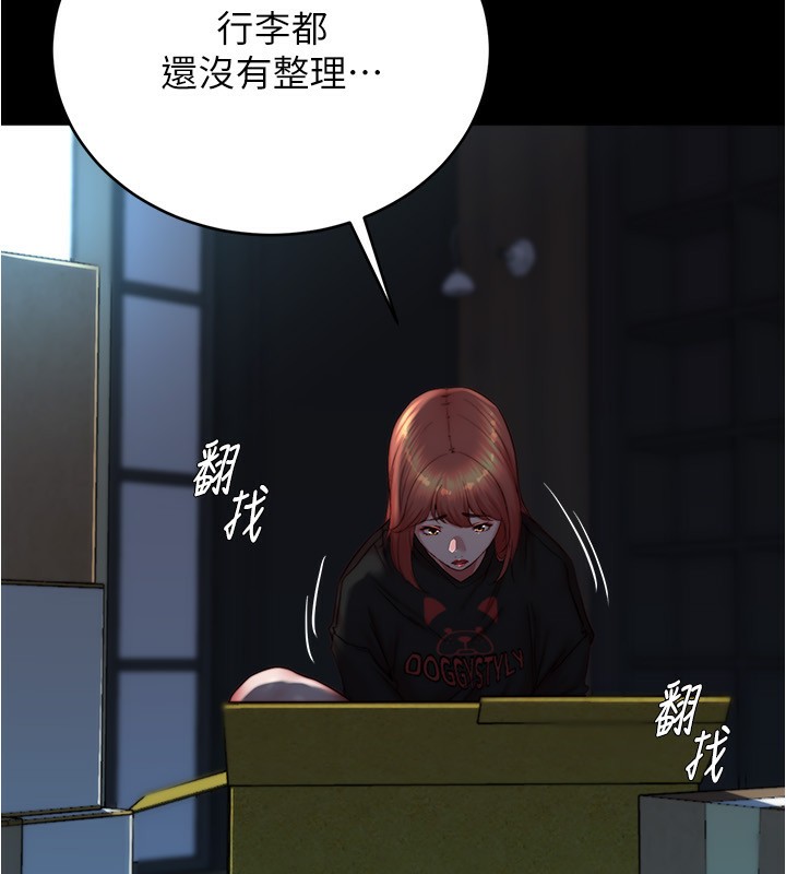 最终话-我不需要内裤笔记了-小裤裤笔记-Dong Dong Ju,钢铁王（第23张）