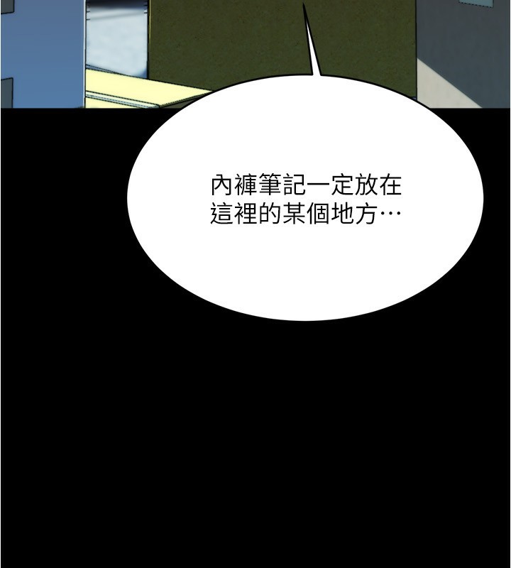 最终话-我不需要内裤笔记了-小裤裤笔记-Dong Dong Ju,钢铁王（第24张）