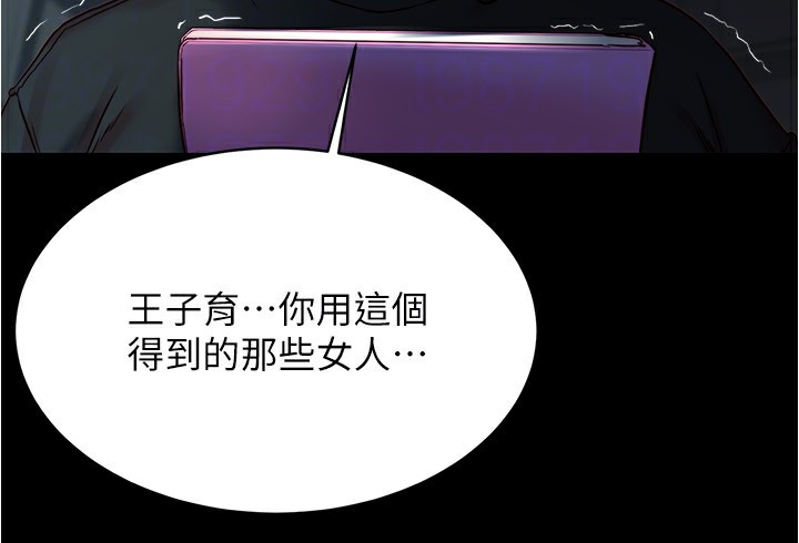 最终话-我不需要内裤笔记了-小裤裤笔记-Dong Dong Ju,钢铁王（第31张）