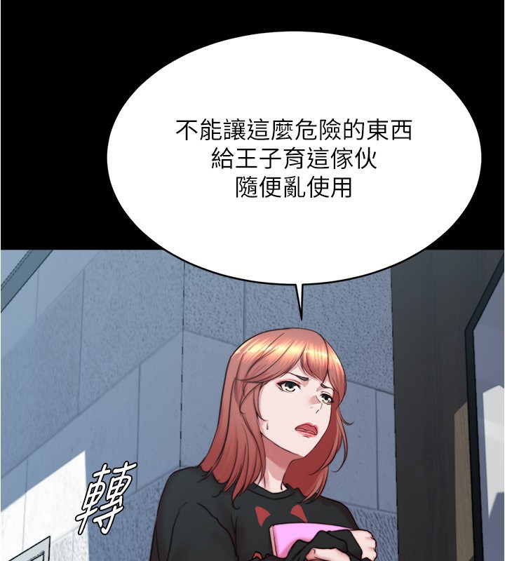 最终话-我不需要内裤笔记了-小裤裤笔记-Dong Dong Ju,钢铁王（第32张）