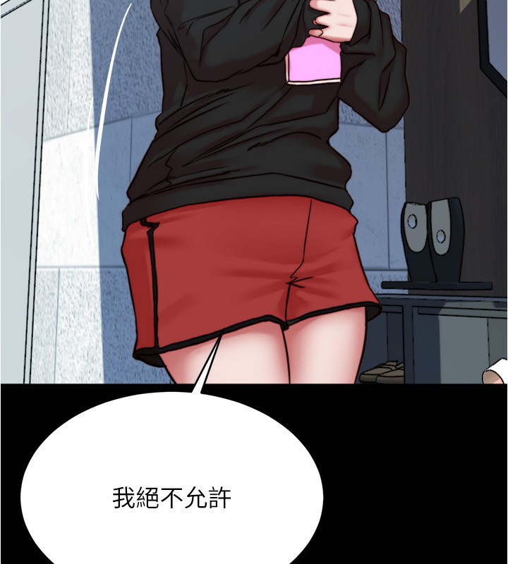 最终话-我不需要内裤笔记了-小裤裤笔记-Dong Dong Ju,钢铁王（第33张）