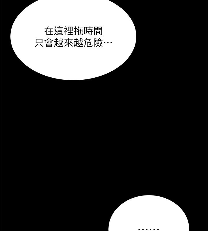 最终话-我不需要内裤笔记了-小裤裤笔记-Dong Dong Ju,钢铁王（第36张）