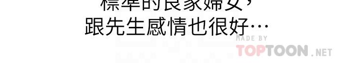 第2话-第一个实验对象-小裤裤笔记-Dong Dong Ju,钢铁王（第18张）