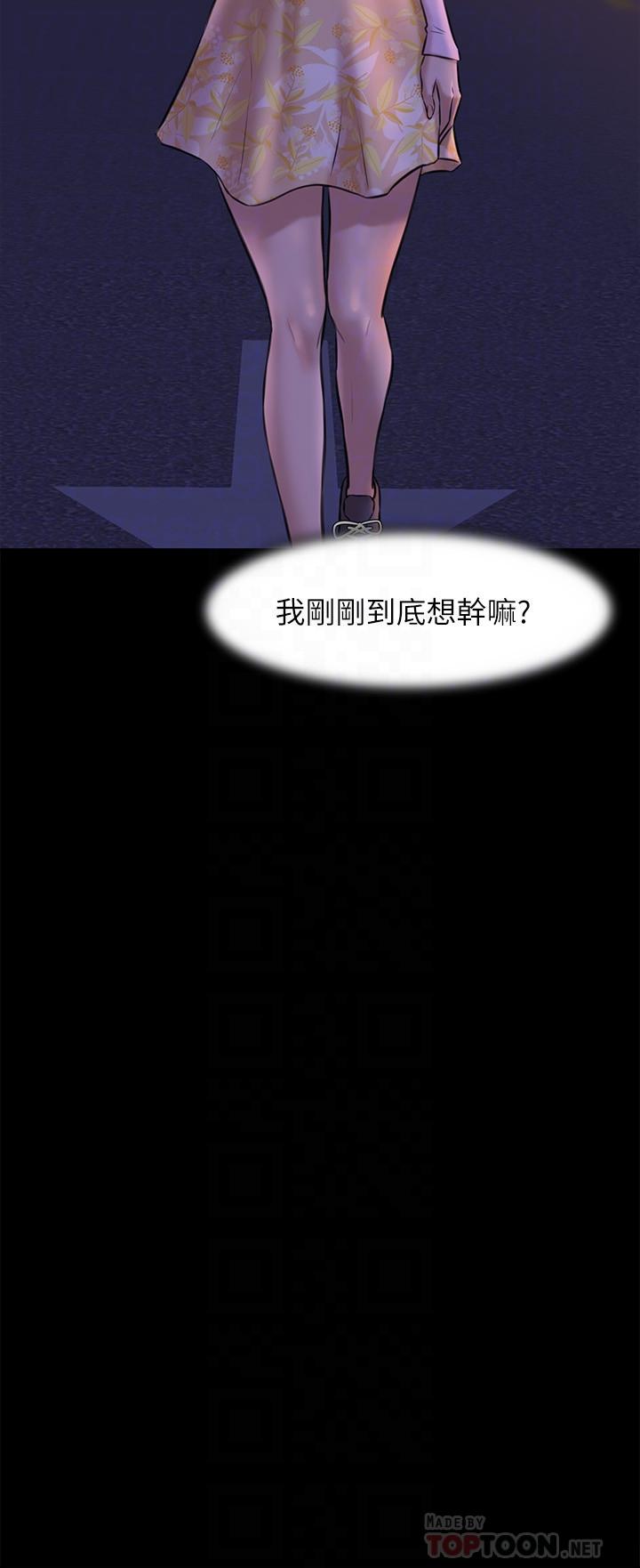 第3话-如果能扑倒恩美阿姨-小裤裤笔记-Dong Dong Ju,钢铁王（第6张）