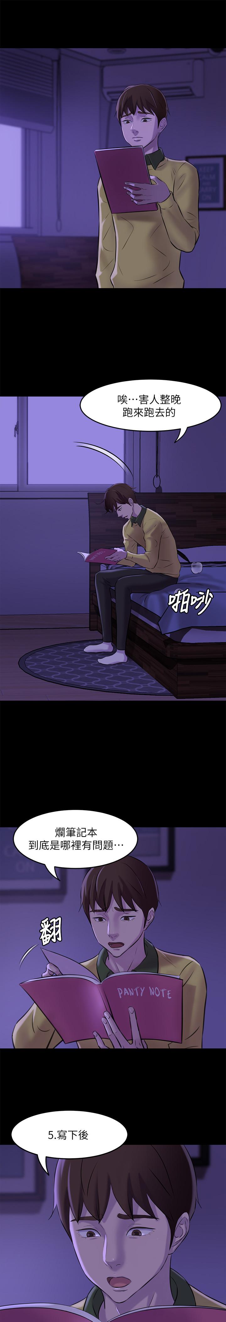 第3话-如果能扑倒恩美阿姨-小裤裤笔记-Dong Dong Ju,钢铁王（第7张）