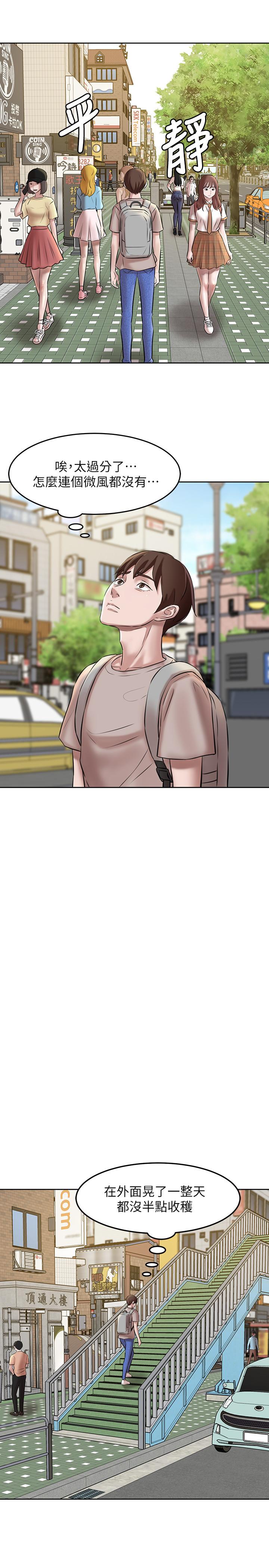 第3话-如果能扑倒恩美阿姨-小裤裤笔记-Dong Dong Ju,钢铁王（第11张）