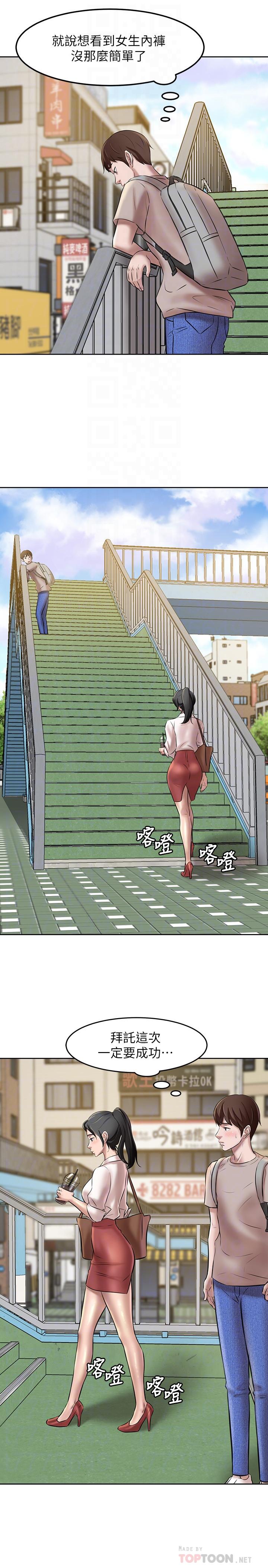 第3话-如果能扑倒恩美阿姨-小裤裤笔记-Dong Dong Ju,钢铁王（第12张）