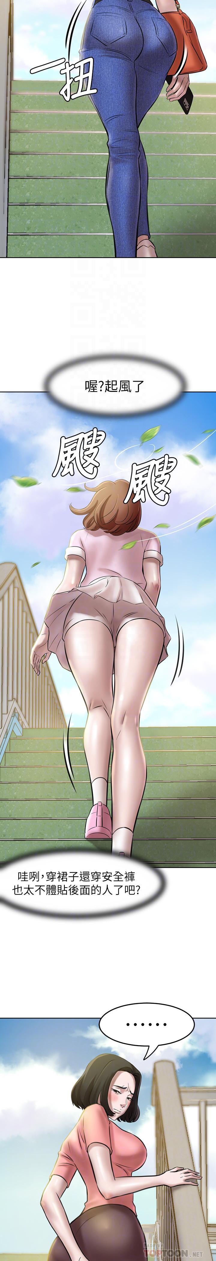 第3话-如果能扑倒恩美阿姨-小裤裤笔记-Dong Dong Ju,钢铁王（第16张）