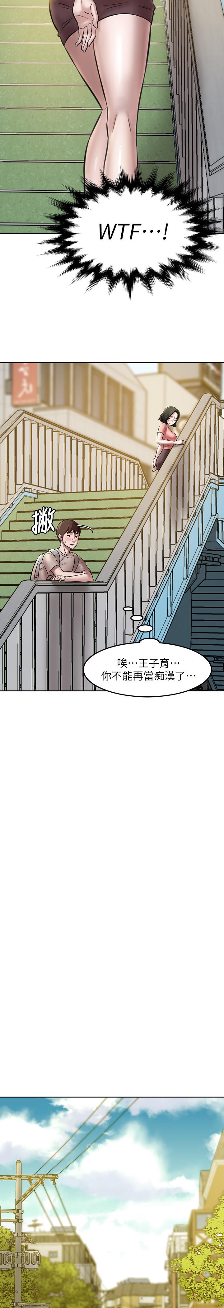 第3话-如果能扑倒恩美阿姨-小裤裤笔记-Dong Dong Ju,钢铁王（第17张）