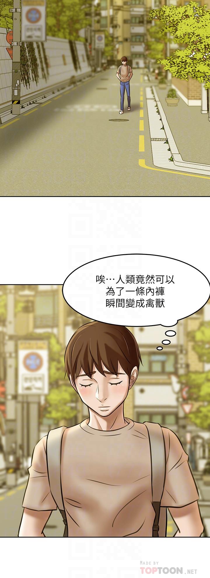 第3话-如果能扑倒恩美阿姨-小裤裤笔记-Dong Dong Ju,钢铁王（第18张）