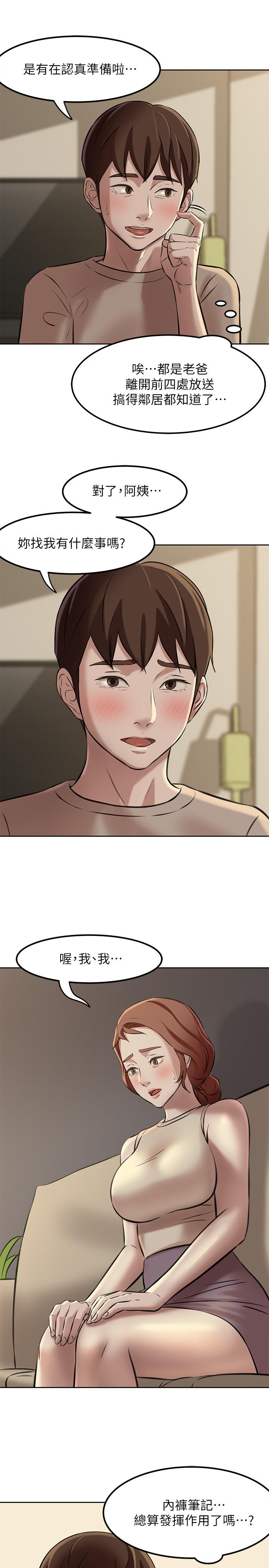 第4话-摸两下没关係吧-小裤裤笔记-Dong Dong Ju,钢铁王（第7张）