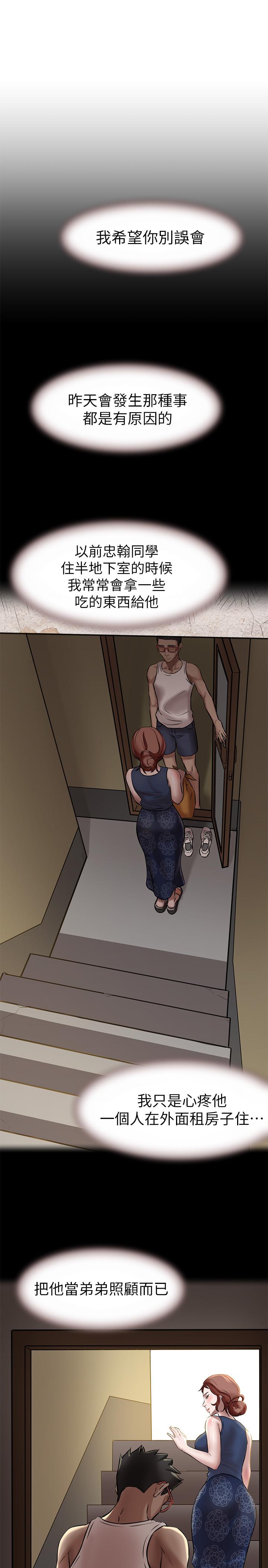 第4话-摸两下没关係吧-小裤裤笔记-Dong Dong Ju,钢铁王（第11张）