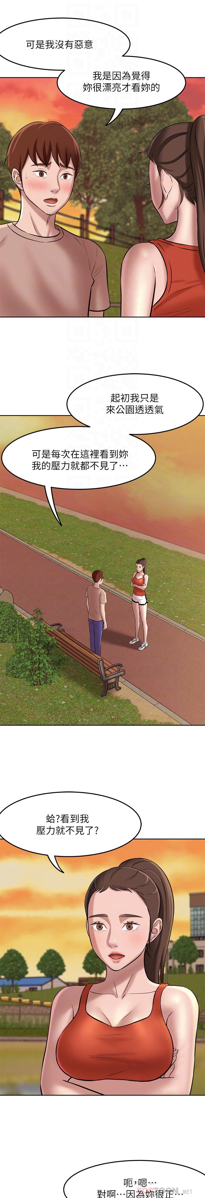 第5话-好想看她的裙底风光-小裤裤笔记-Dong Dong Ju,钢铁王（第6张）