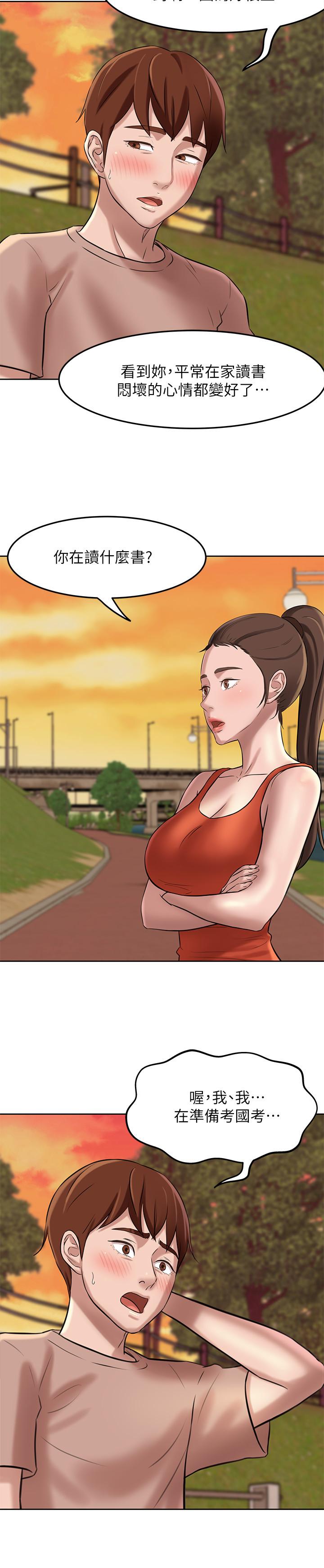 第5话-好想看她的裙底风光-小裤裤笔记-Dong Dong Ju,钢铁王（第7张）