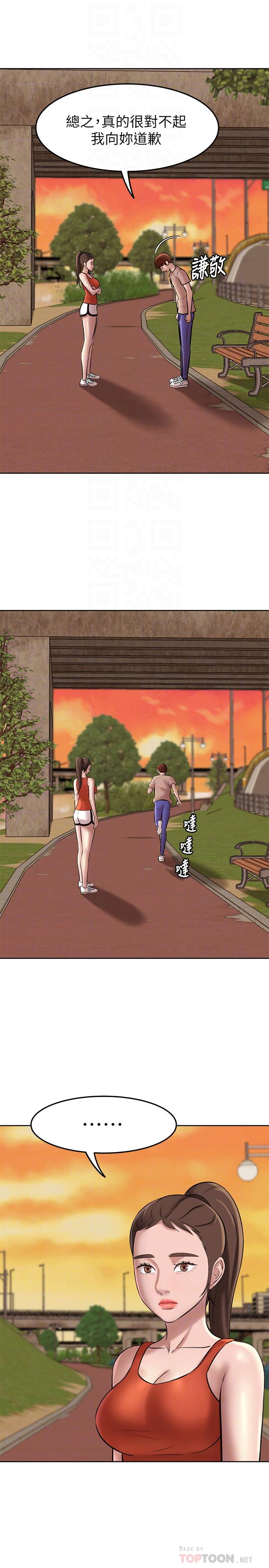 第5话-好想看她的裙底风光-小裤裤笔记-Dong Dong Ju,钢铁王（第8张）