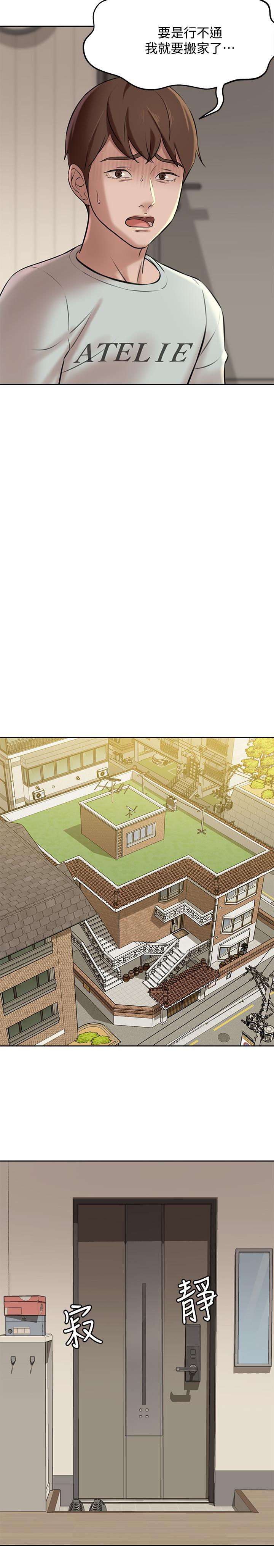 第6话-阿姨也只是个普通女人-小裤裤笔记-Dong Dong Ju,钢铁王（第7张）