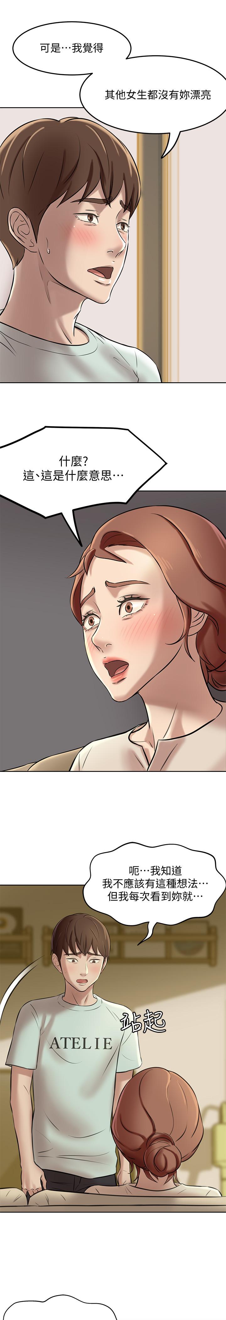 第6话-阿姨也只是个普通女人-小裤裤笔记-Dong Dong Ju,钢铁王（第15张）