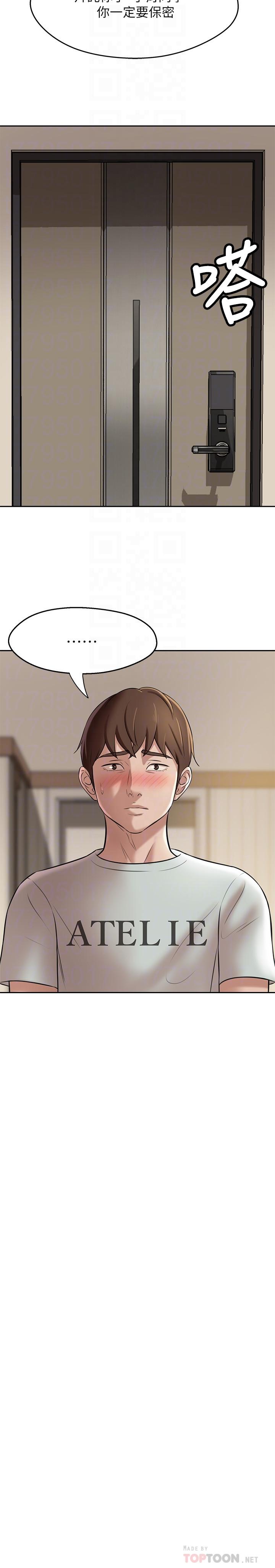 第8话-阿姨为何要躲我-小裤裤笔记-Dong Dong Ju,钢铁王（第8张）