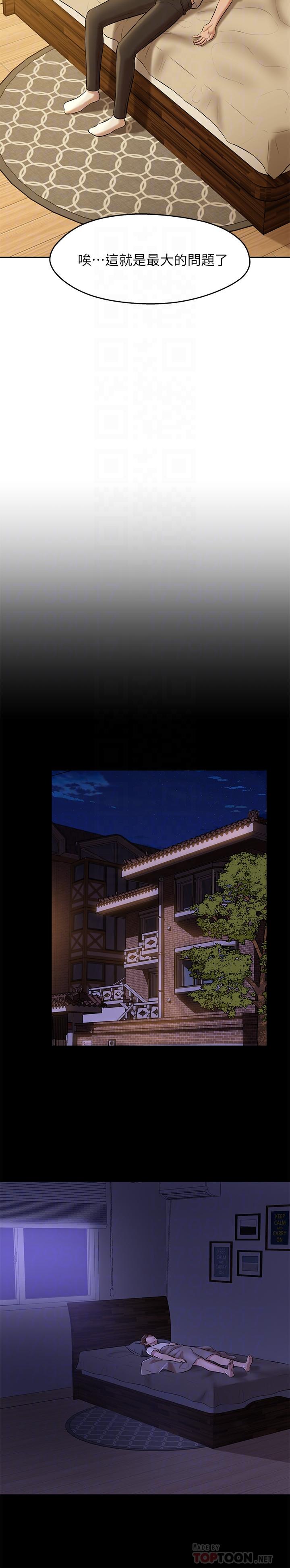 第8话-阿姨为何要躲我-小裤裤笔记-Dong Dong Ju,钢铁王（第12张）