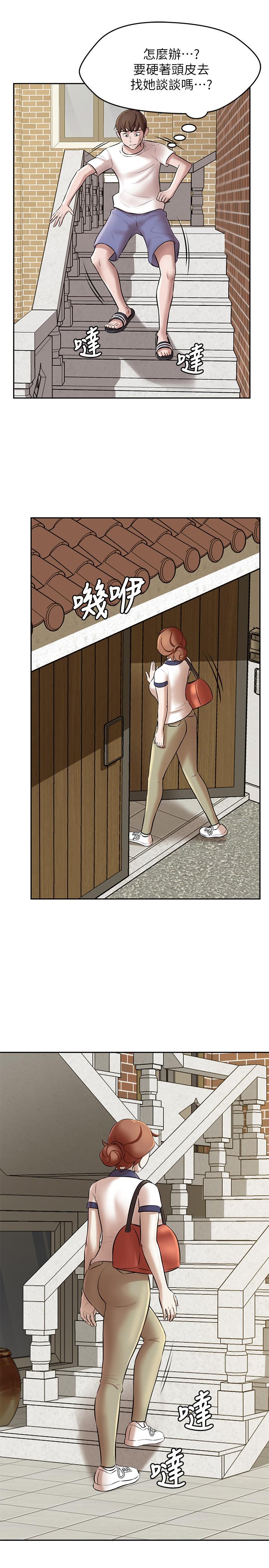 第8话-阿姨为何要躲我-小裤裤笔记-Dong Dong Ju,钢铁王（第17张）