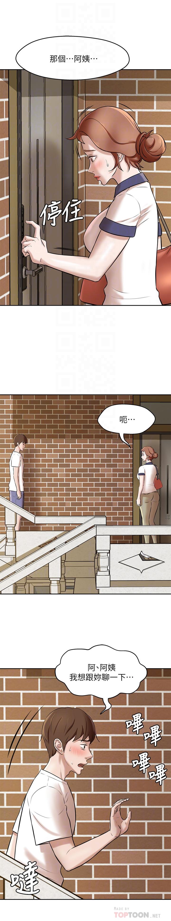 第8话-阿姨为何要躲我-小裤裤笔记-Dong Dong Ju,钢铁王（第18张）