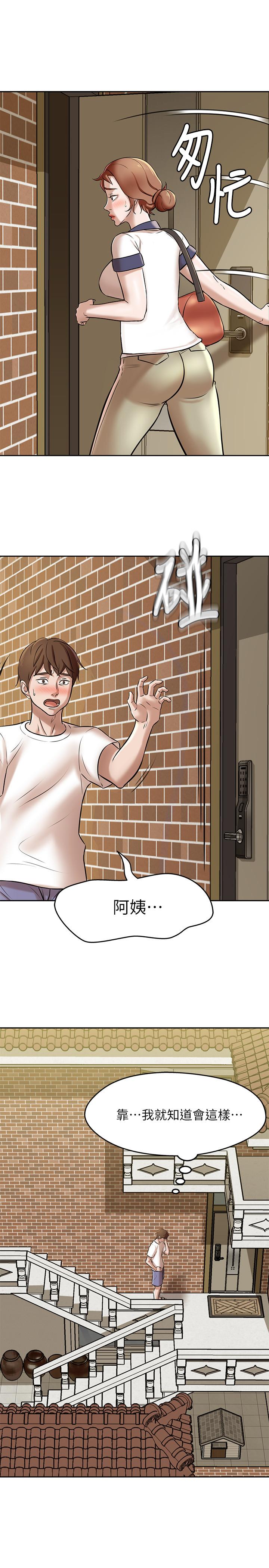 第8话-阿姨为何要躲我-小裤裤笔记-Dong Dong Ju,钢铁王（第19张）