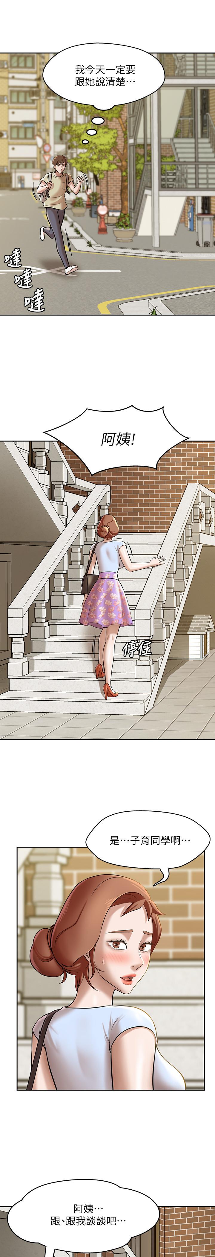 第8话-阿姨为何要躲我-小裤裤笔记-Dong Dong Ju,钢铁王（第27张）