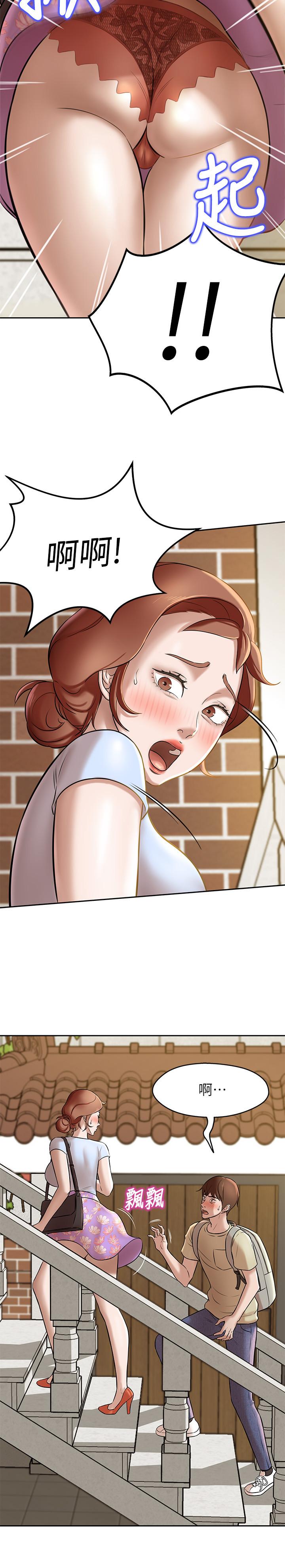 第8话-阿姨为何要躲我-小裤裤笔记-Dong Dong Ju,钢铁王（第30张）