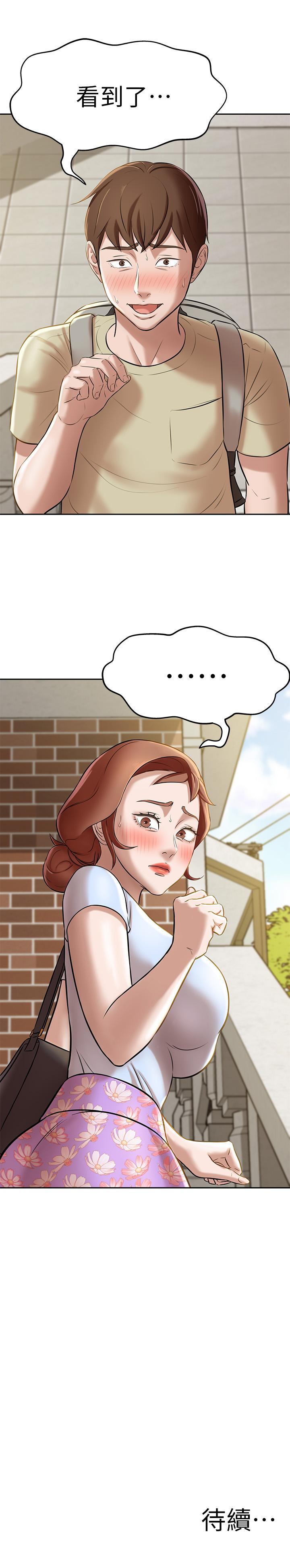 第8话-阿姨为何要躲我-小裤裤笔记-Dong Dong Ju,钢铁王（第31张）