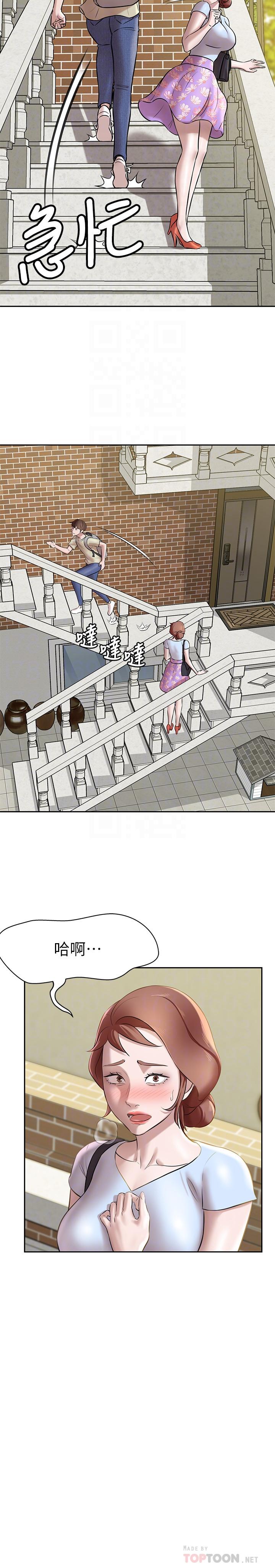 第9话-跟我做最后一次吧-小裤裤笔记-Dong Dong Ju,钢铁王（第4张）