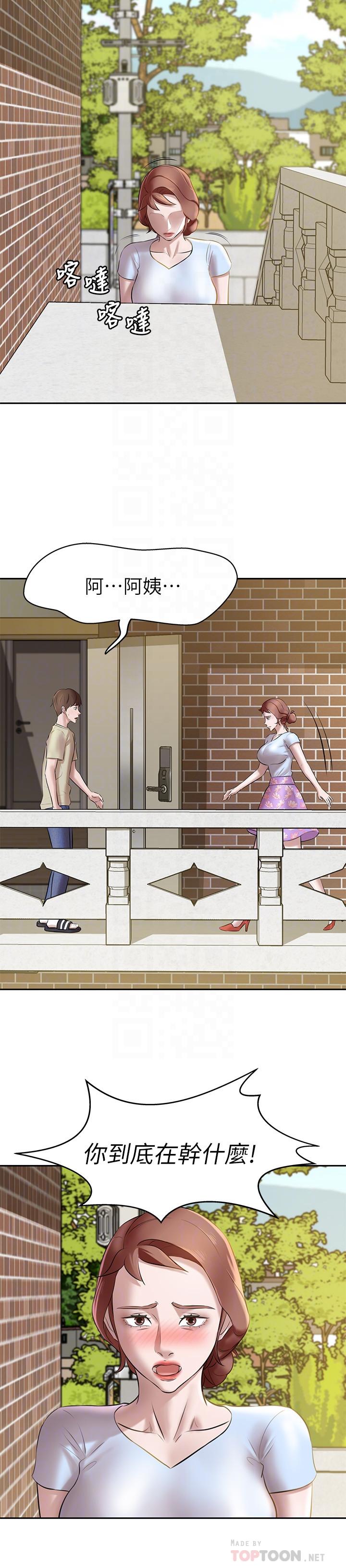 第9话-跟我做最后一次吧-小裤裤笔记-Dong Dong Ju,钢铁王（第8张）