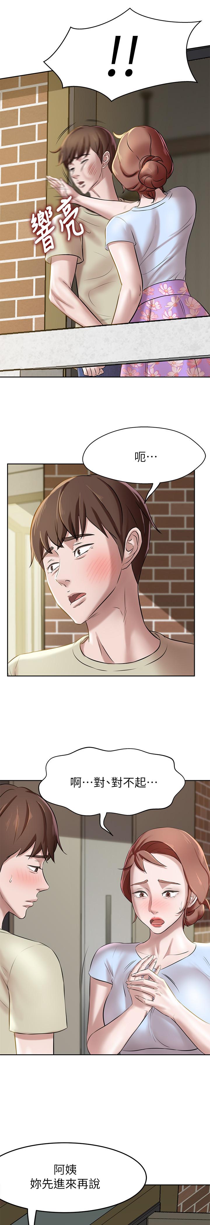 第9话-跟我做最后一次吧-小裤裤笔记-Dong Dong Ju,钢铁王（第9张）