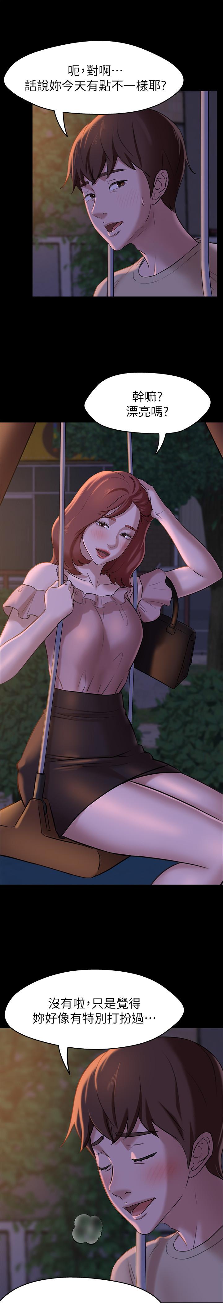 第12话-想抽插多年好友-小裤裤笔记-Dong Dong Ju,钢铁王（第13张）