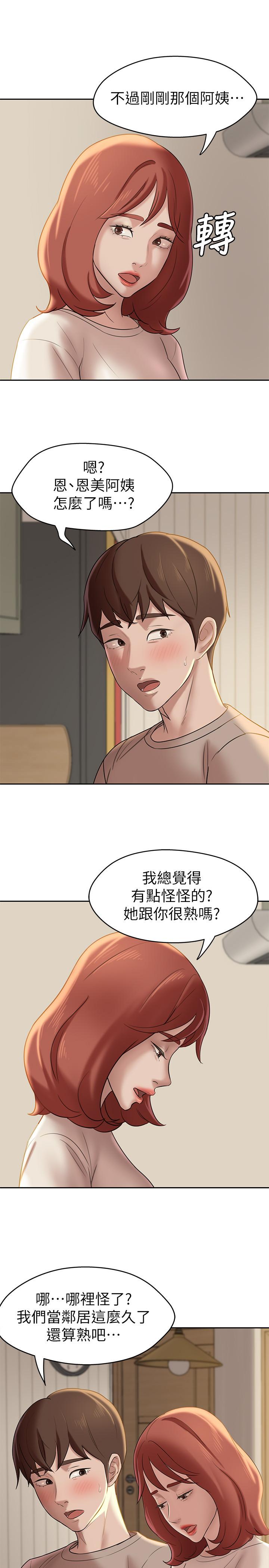 第13话-测试笔记本威力的机会来了-小裤裤笔记-Dong Dong Ju,钢铁王（第5张）