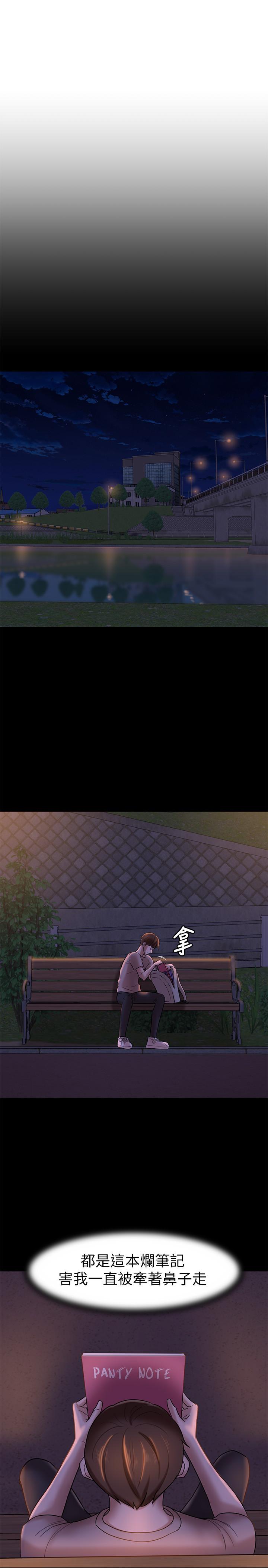 第13话-测试笔记本威力的机会来了-小裤裤笔记-Dong Dong Ju,钢铁王（第11张）