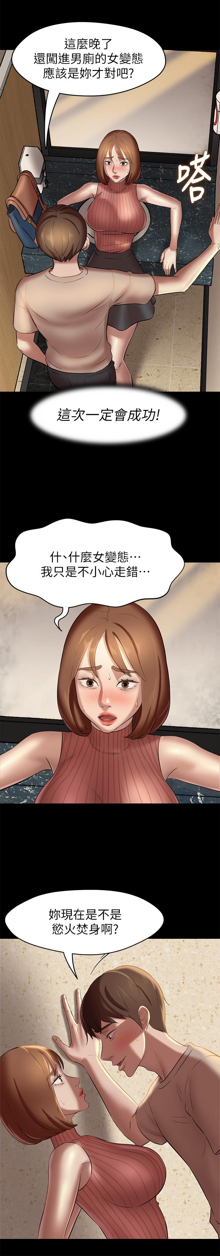 第14话-你的私密处被我看光了-小裤裤笔记-Dong Dong Ju,钢铁王（第7张）