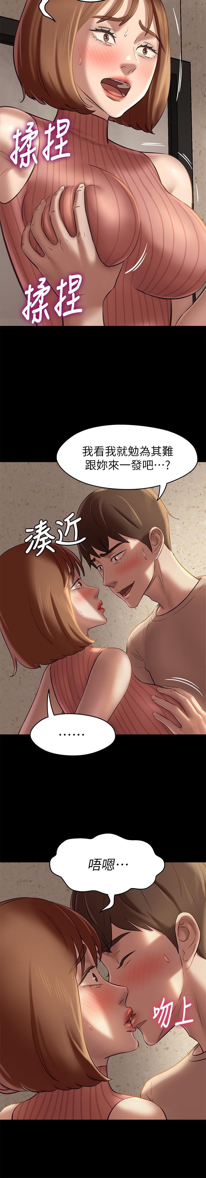 第14话-你的私密处被我看光了-小裤裤笔记-Dong Dong Ju,钢铁王（第9张）