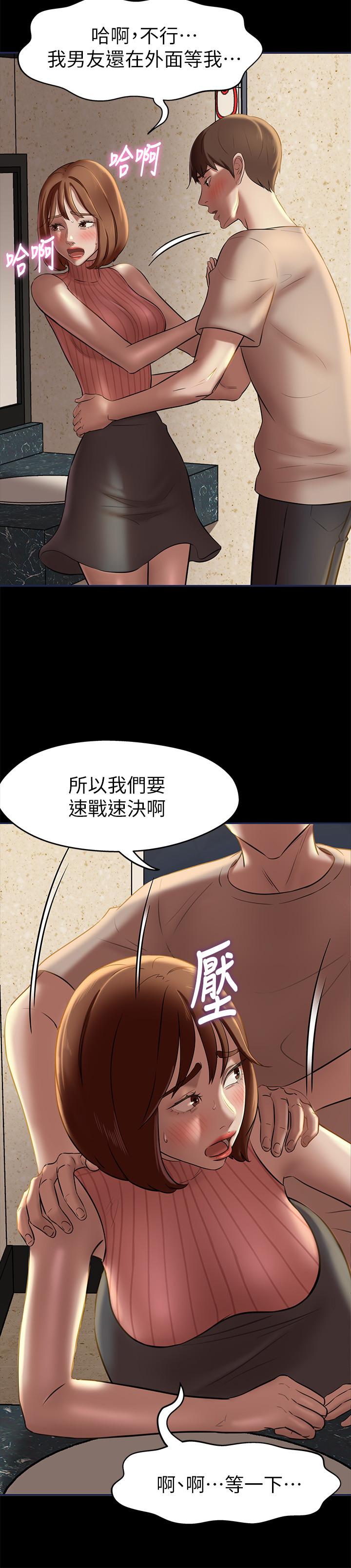 第14话-你的私密处被我看光了-小裤裤笔记-Dong Dong Ju,钢铁王（第11张）