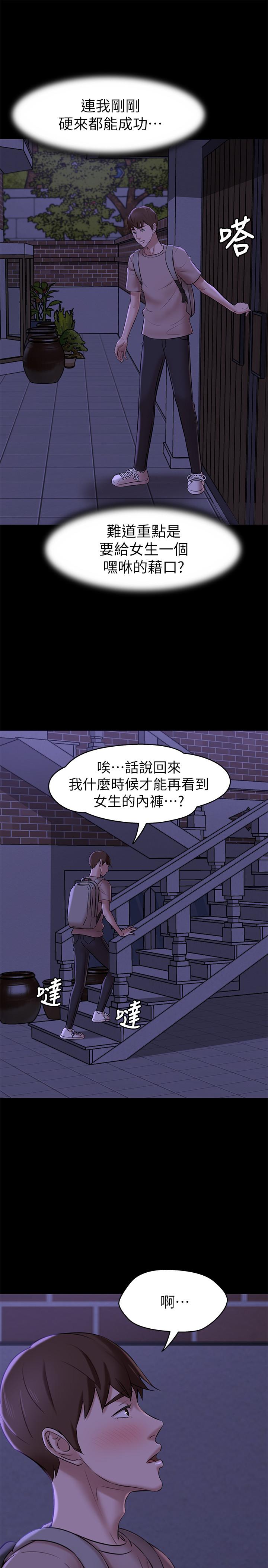 第16话-傲慢的国小同学-小裤裤笔记-Dong Dong Ju,钢铁王（第7张）