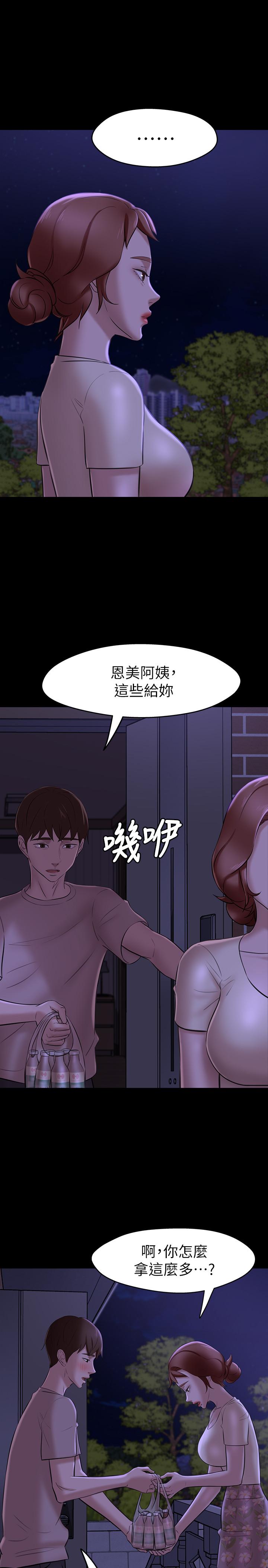 第16话-傲慢的国小同学-小裤裤笔记-Dong Dong Ju,钢铁王（第11张）